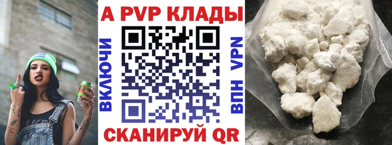 A PVP мука  Купить закладки  Первомайск 