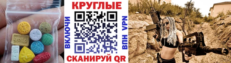 Экстази диски  Купить где  Первомайск 