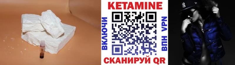 Купить  Первомайск  Кетамин VHQ 