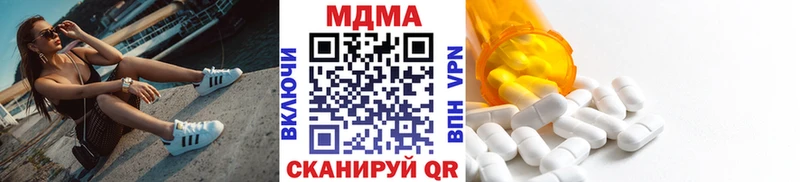 МДМА Molly  Купить  Первомайск 