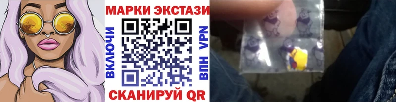 Купить  Первомайск  Наркотические марки 1,8мг 