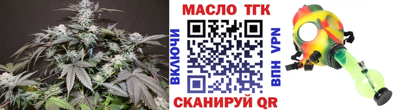 ТГК концентрат  Купить где  Первомайск 